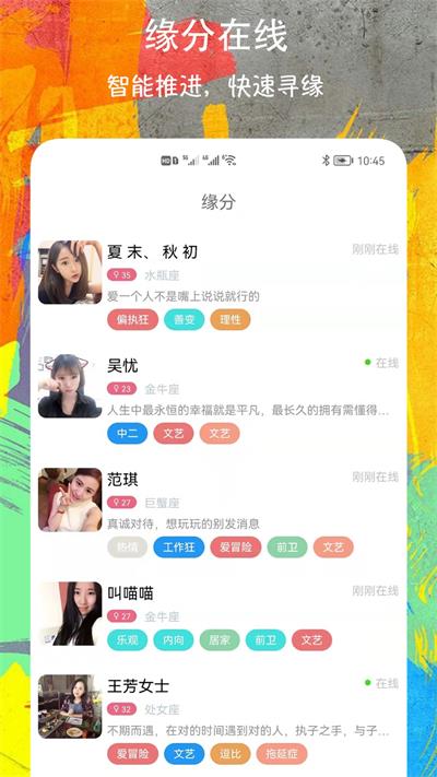附近偶遇手机版  v1.0.2图2