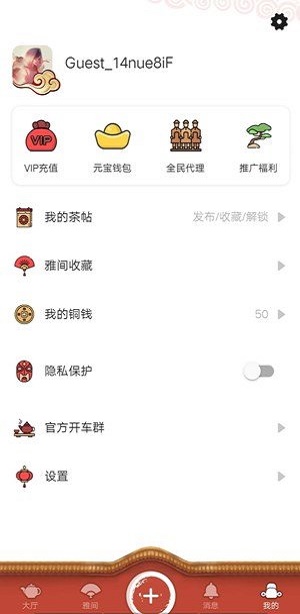51品茶最新版版本