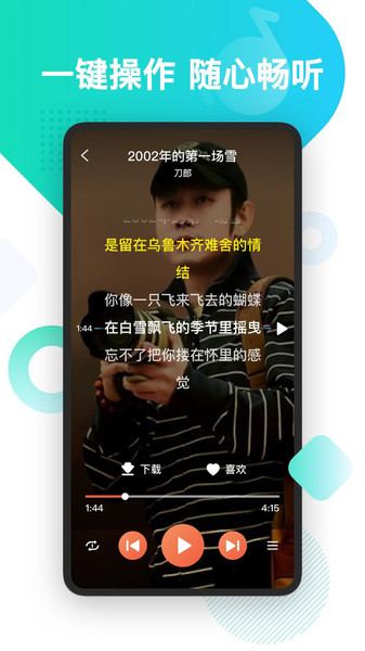 葫芦音乐  v1.1.7图1