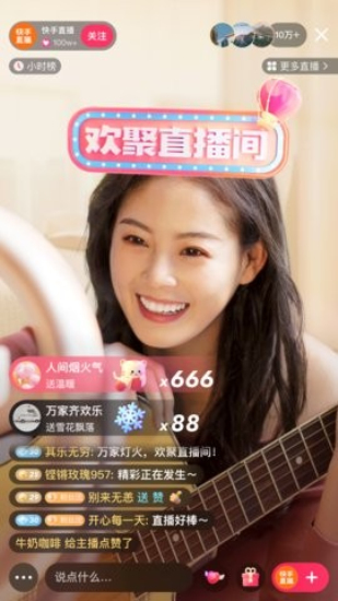 快手星芒短剧2024