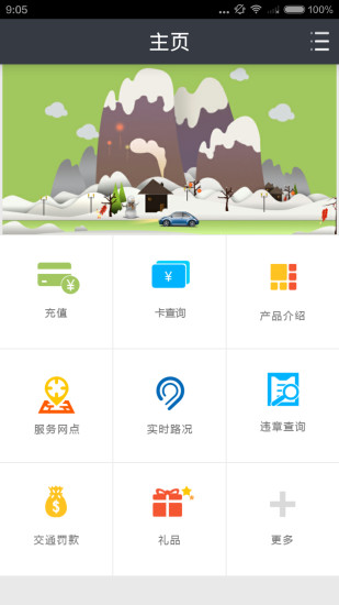 ETC空中充值  v1.49图4