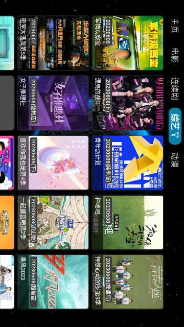 金多宝TVapp