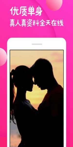 青青草交友最新版  v4.0图1