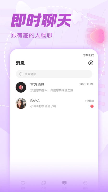面具乐园手机版  v1.0.0图1