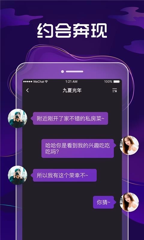 九号公园下载  v1.0.0图3