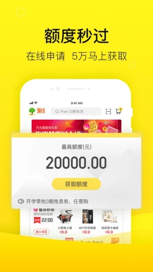 爱又米贷款app