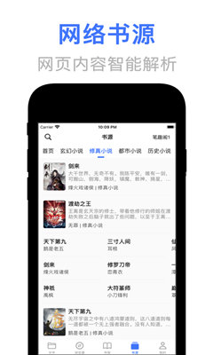 文晓生书源集  v1.1.13图3