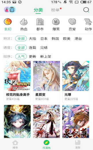 柚子漫画app  v1.0.0图1