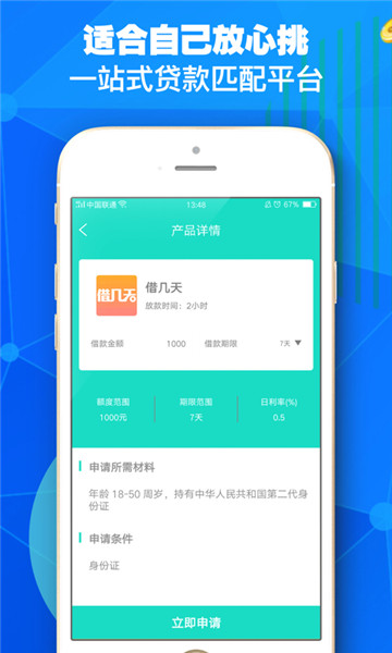 八戒钱贷2024