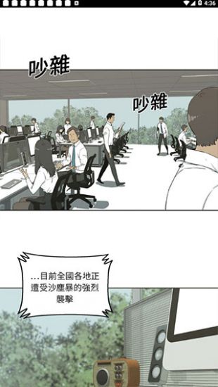 斗罗大陆漫画免费下拉式土豪漫画  v1.0.0图1