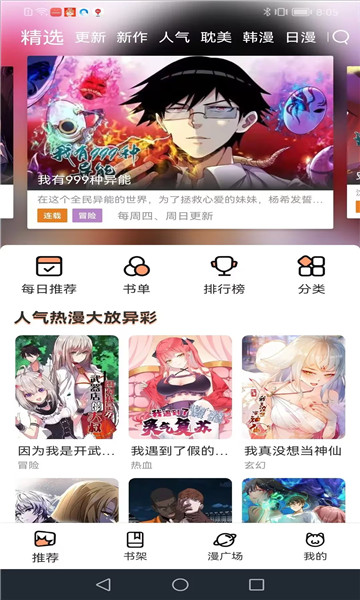 喵趣漫画官网  v1.0.3图2