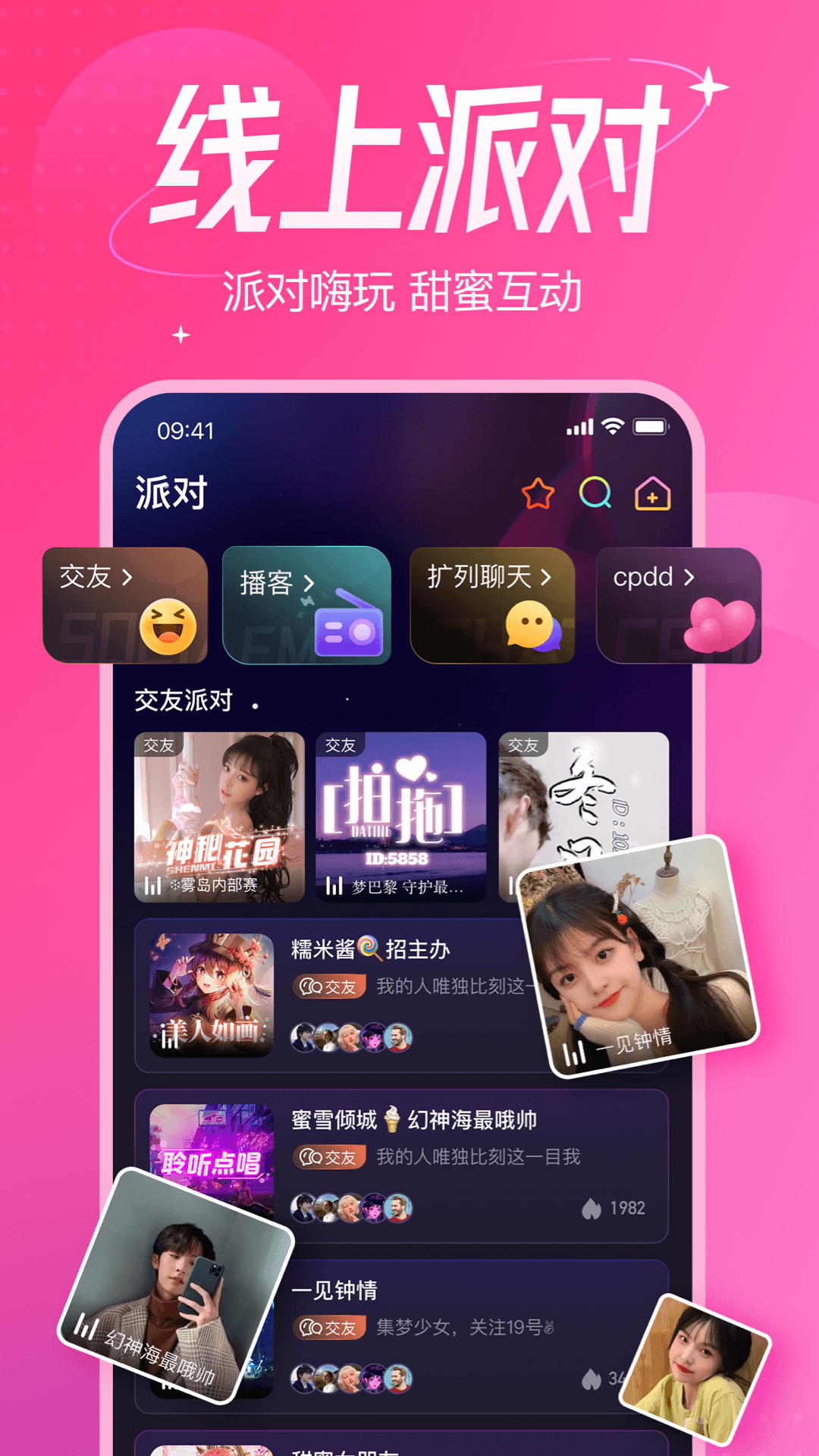 千芊语音2024  v1.0.0图1