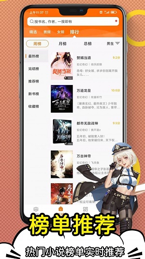 日更小说最新版  v1.0.0图3
