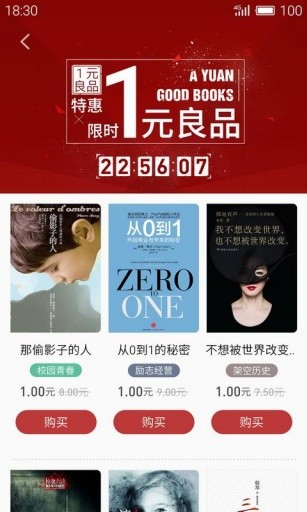 就爱读书最新版  v1.7.0图1