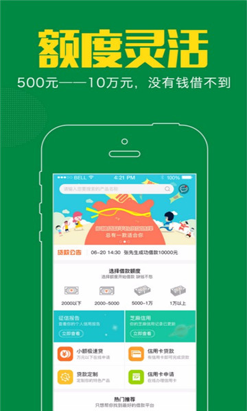 51借款王2024  v1.0图1