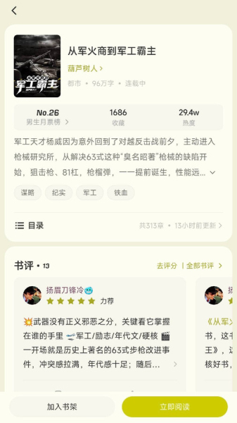 汽水小说app  v0.9.995图2