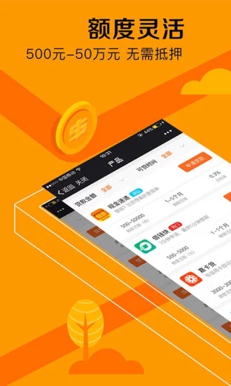白领闪电贷  v1.0图1