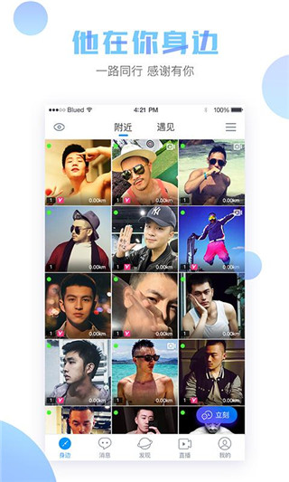 blued下载2022最新版极速版  v6.0.0图3