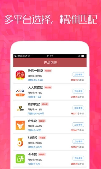 八达口袋免费版  v1.1图3