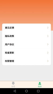 开心好运来  v1.0.0图1