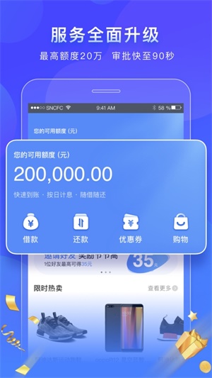 爱斯管家安卓版