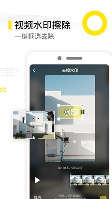 去水印精灵  v1.1.0图2