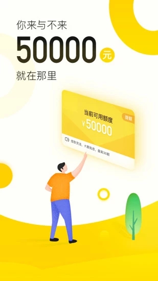 爱又米贷款app  v1.0图3