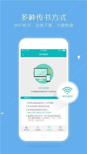 猴子阅读最新版本  v7.0.201908图2