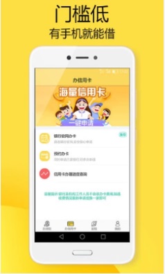安心贷借款2024  v1.0图2