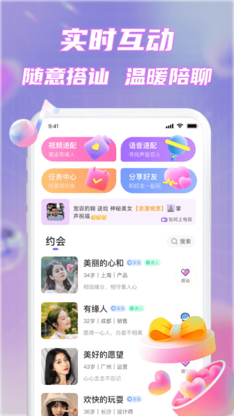 甜心畅言安卓版  v1.0.0图2