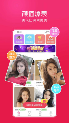 蜜爱app  v1.0图2