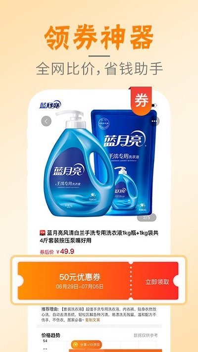 邻小拼  v0.0.20图1