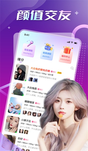 微觅圈  v1.0.1图1