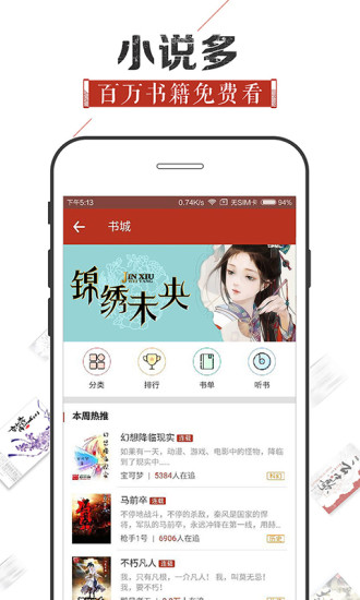 追书神器免广告破解版iOS  v4.44图3