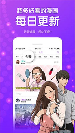 爱奈漫画手机版