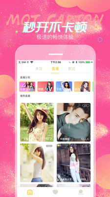 蜜糖直播  v6.1.3图1