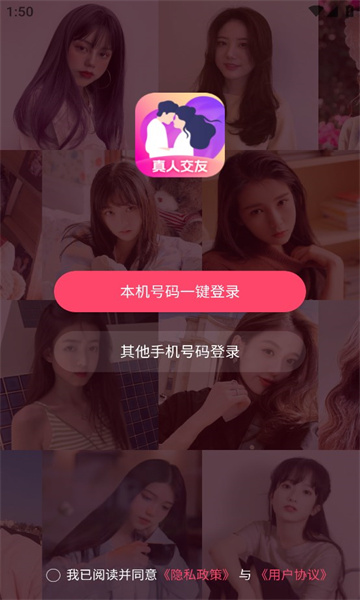 同城聊友app  v1.0.3图3