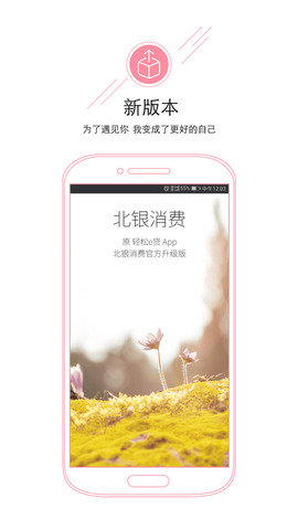 e点贷app没有苹果版下载