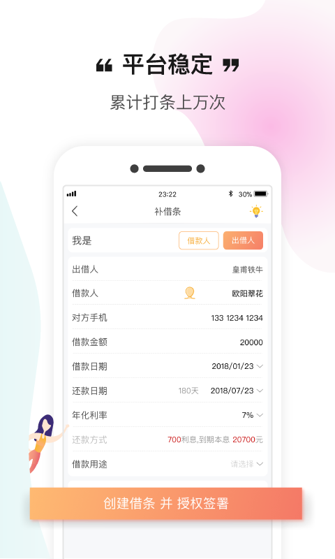补个条吧