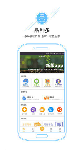 e点贷app没有苹果版下载  v1.4.6图1