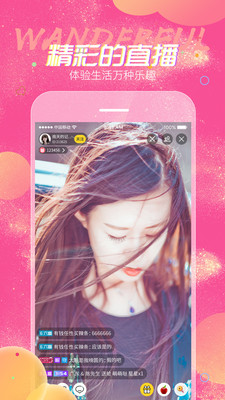 蜜糖直播  v6.1.3图3