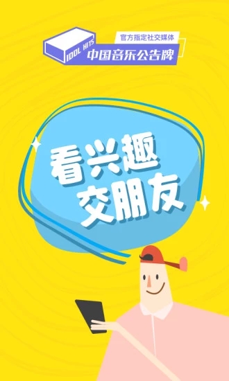 即刻追剧  v8.1.9图3