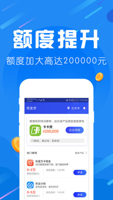 爱用商城app下载安装