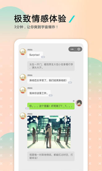 哩扣哩扣手机版  v1.3.0图3