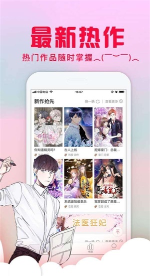 歪漫屋安卓版  v1.1.2图3
