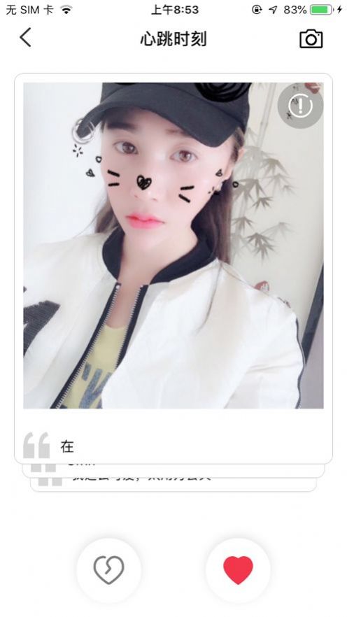 约恋约会app  v1.0.0图2