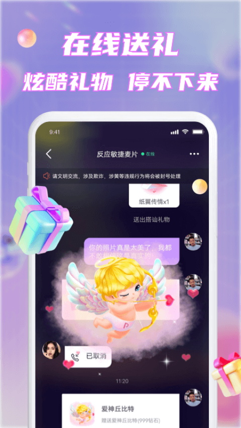 甜心畅言最新版
