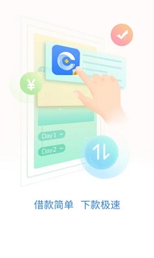 爱借宝最新版