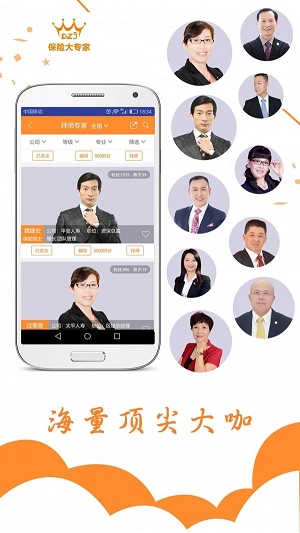 保险大专家安卓版  v2.2.0图3
