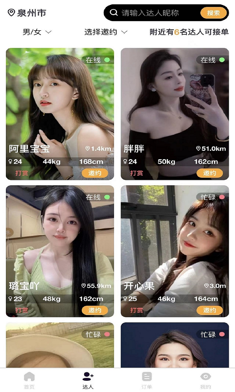 途途同城  v1.0.0图1